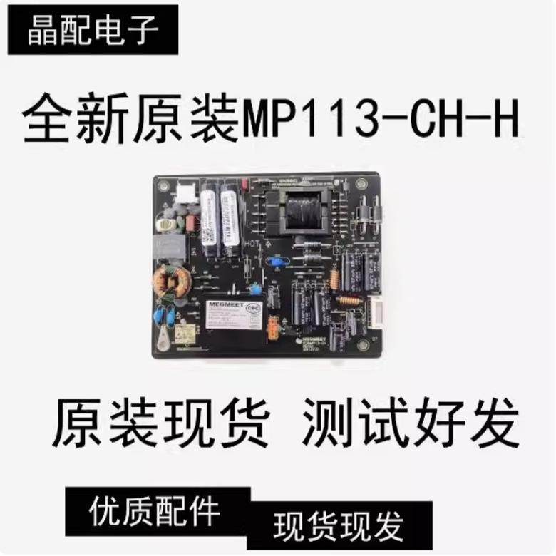 全新浙江大华DHL22显示器电视机DHL22-L200 MP113-CH电源板L200