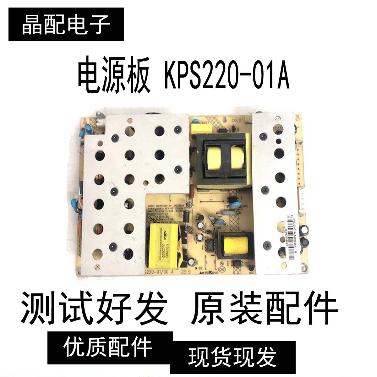 原装康佳 LC40DT68C电源板 KPS220-01A 34005554 35011935测好发