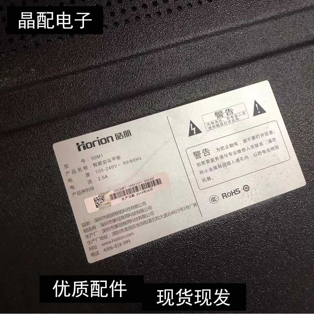 皓丽55寸会议机教育机拆机全套配件主板电源板触摸板转接板按键板