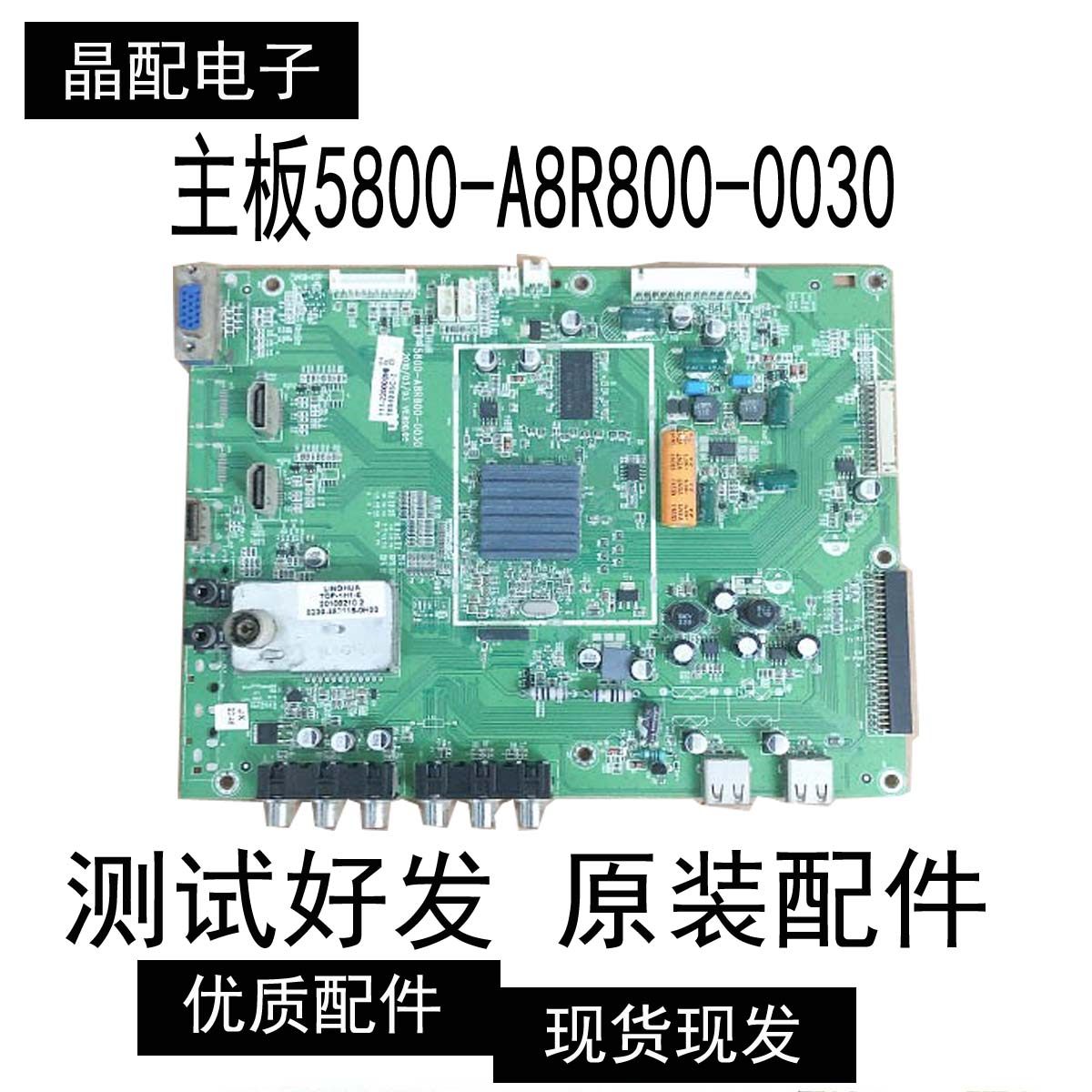 创维37E60HR主板5800-A8R800-0030屏SEL370V2-S00A屏V370B1-P03
