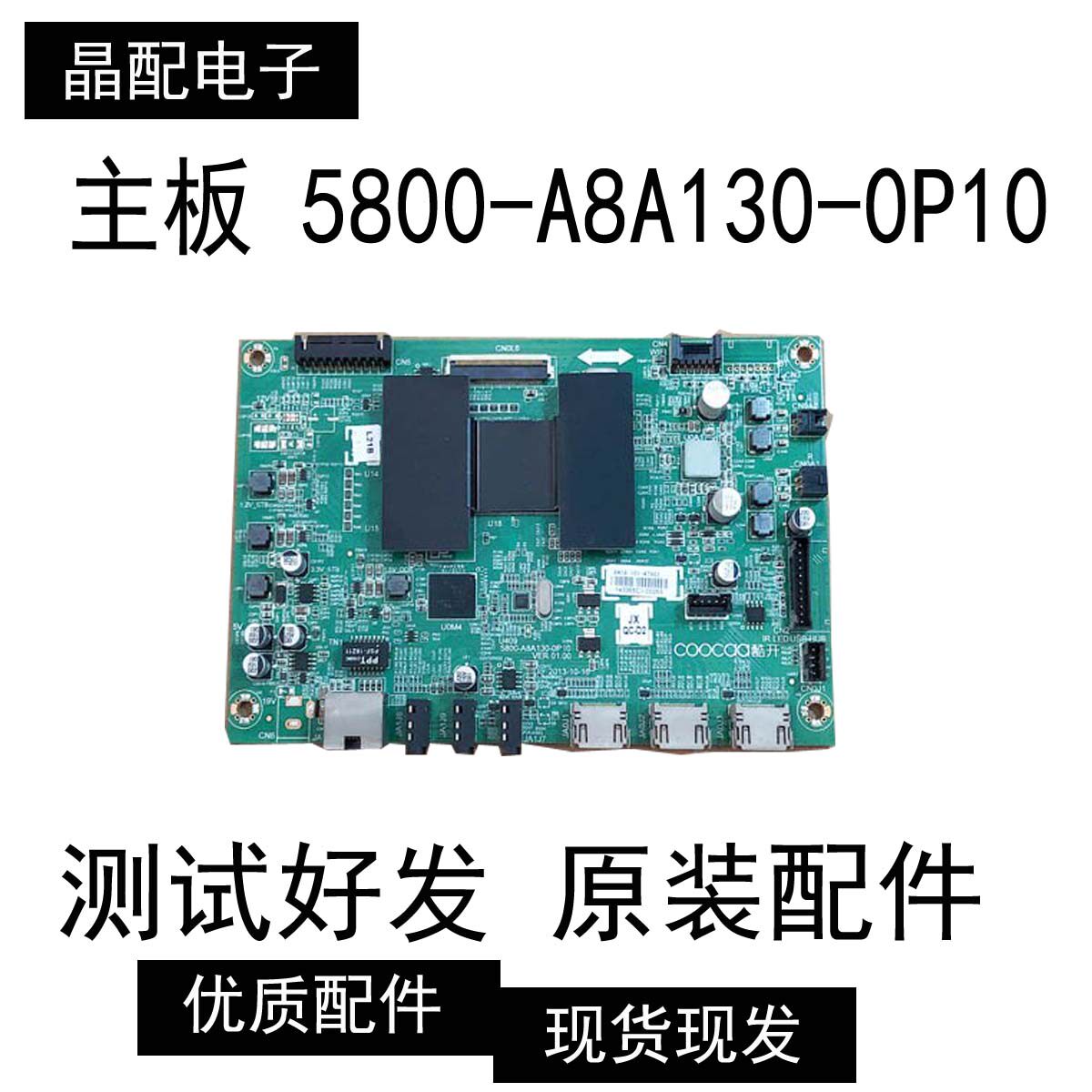 原装康佳LED42M3700主板5800-A8A130-0P10屏REL420FY(LD0-200)