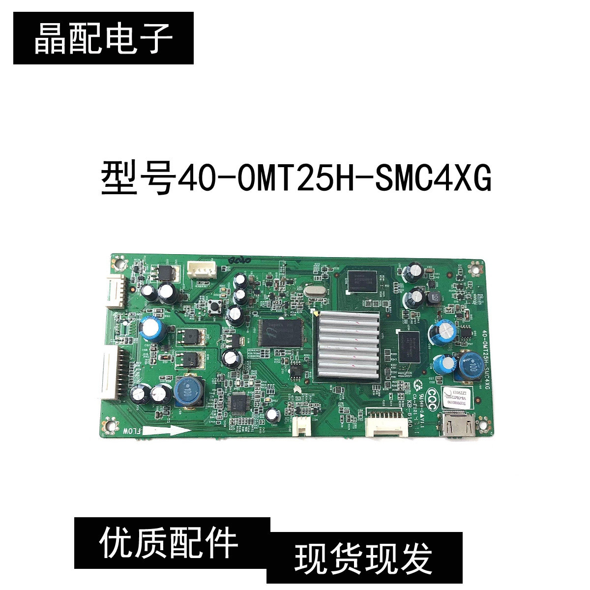 测试好！原装TCL L43V7300A-3D数字板40-0MT25H-SMC4XG实物拍摄