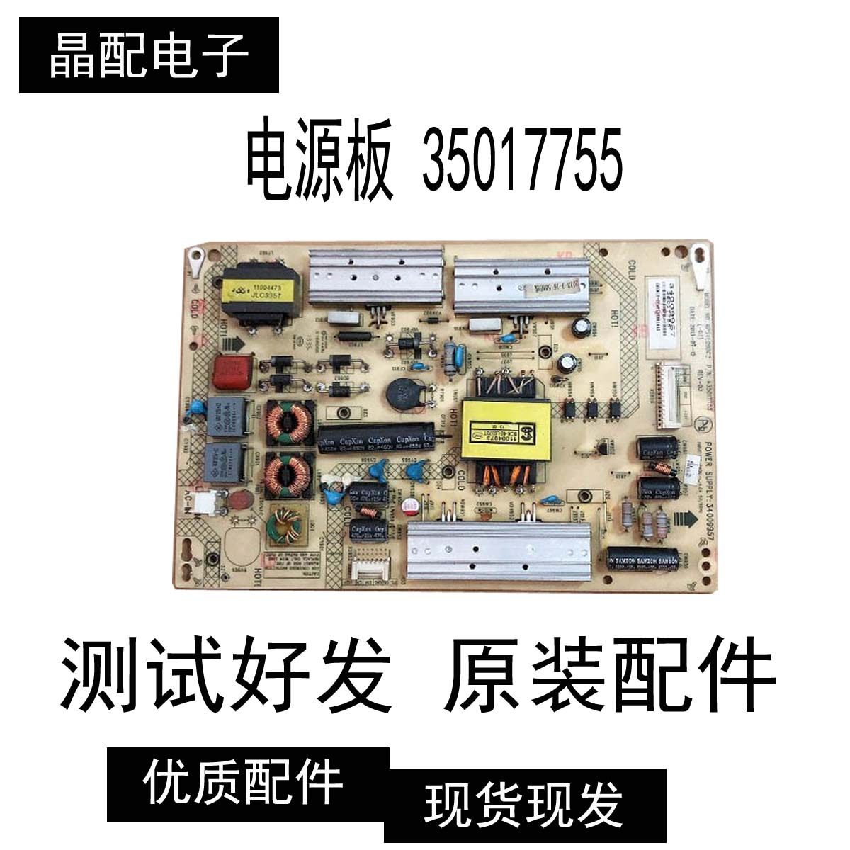 原装康佳LED42X8300FX/47X8100PDE电视电源板 34009957 35017755
