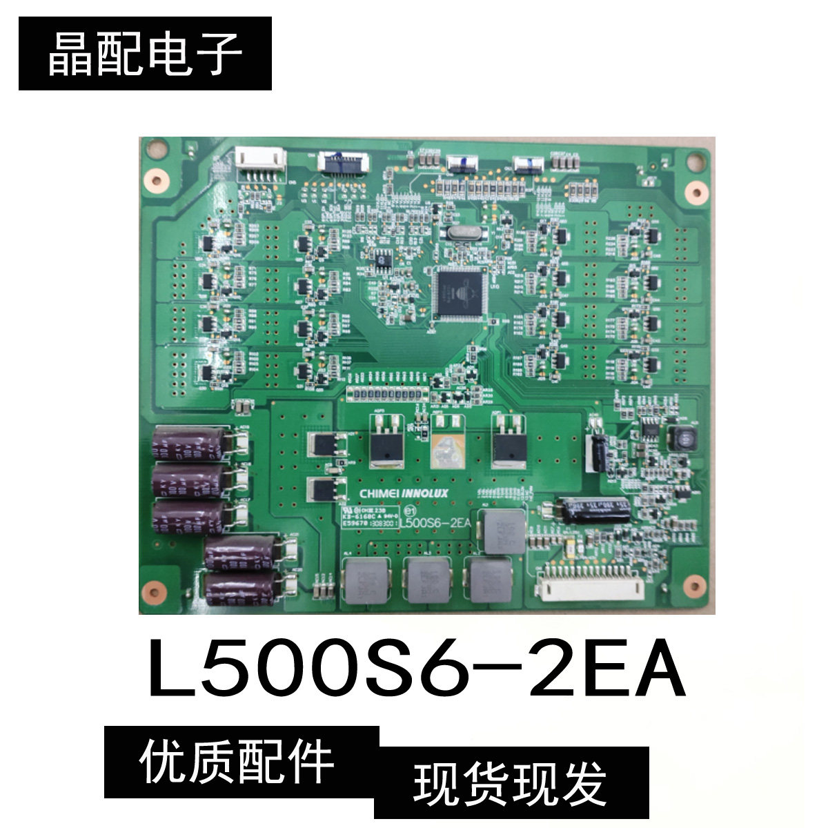 原装恒流板L500S6-2EA 海信LED50K680X3DU/50K610X3D 创维50E780U