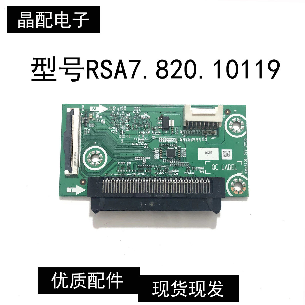 原装转接板RSA7.820.10119/ROH现货 测试好