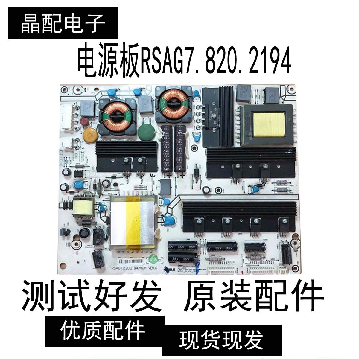 原装海信LED40K16P LED46K16P LED55T18GP电源板RSAG7.820.2194