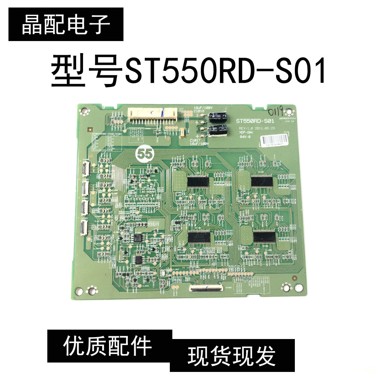 原装索尼 KDL-55HX850恒流板 ST550RD-S01电路板