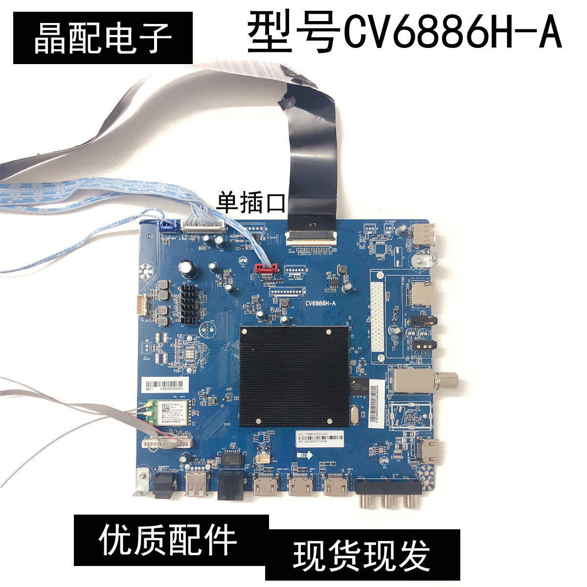 原装海尔LE55U6900UG主板CV6886H-A 配屏LSC550FN11-201实拍测好
