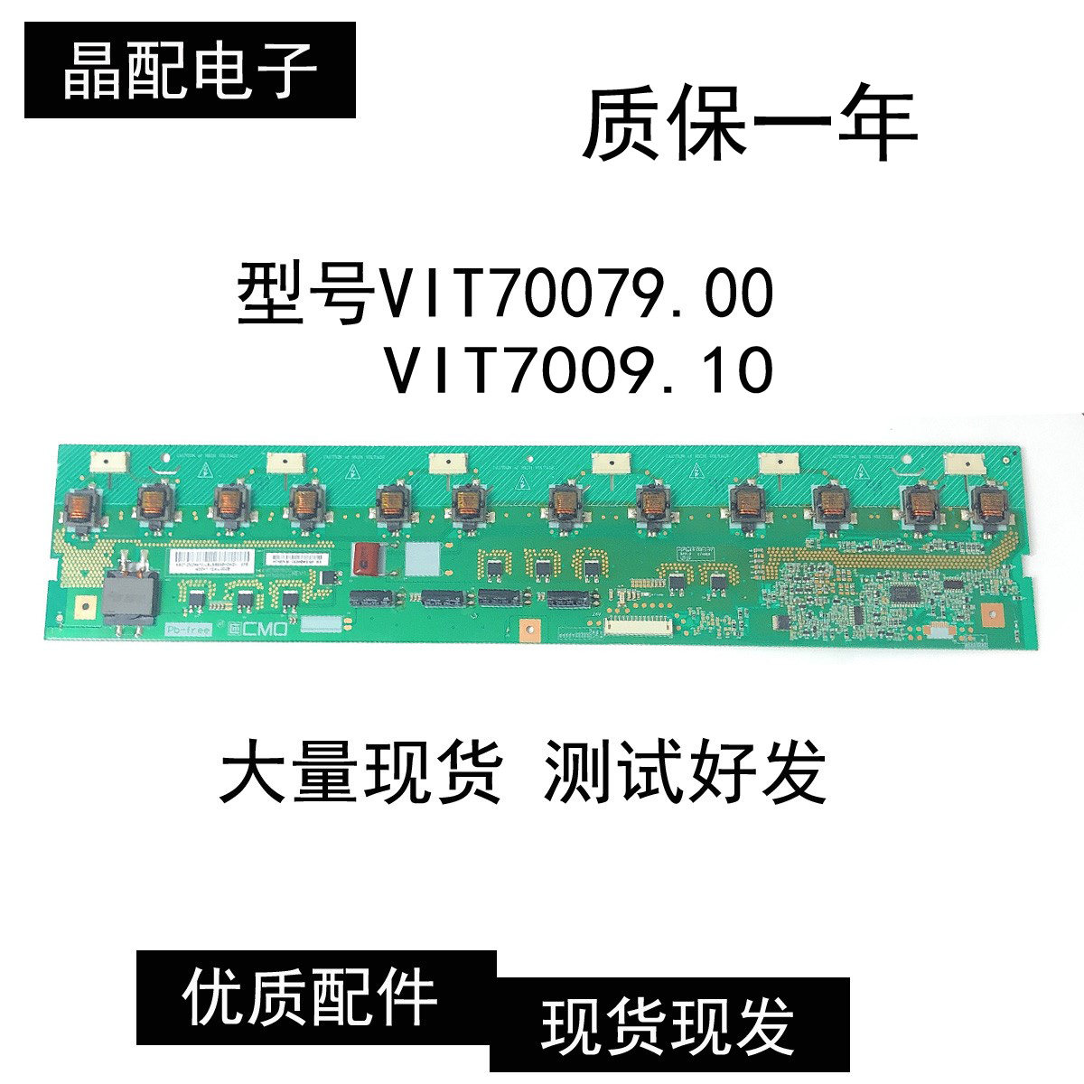 原装先锋LCD-42Q30高压板VIT70079.00 VIT70079.10 REV:1