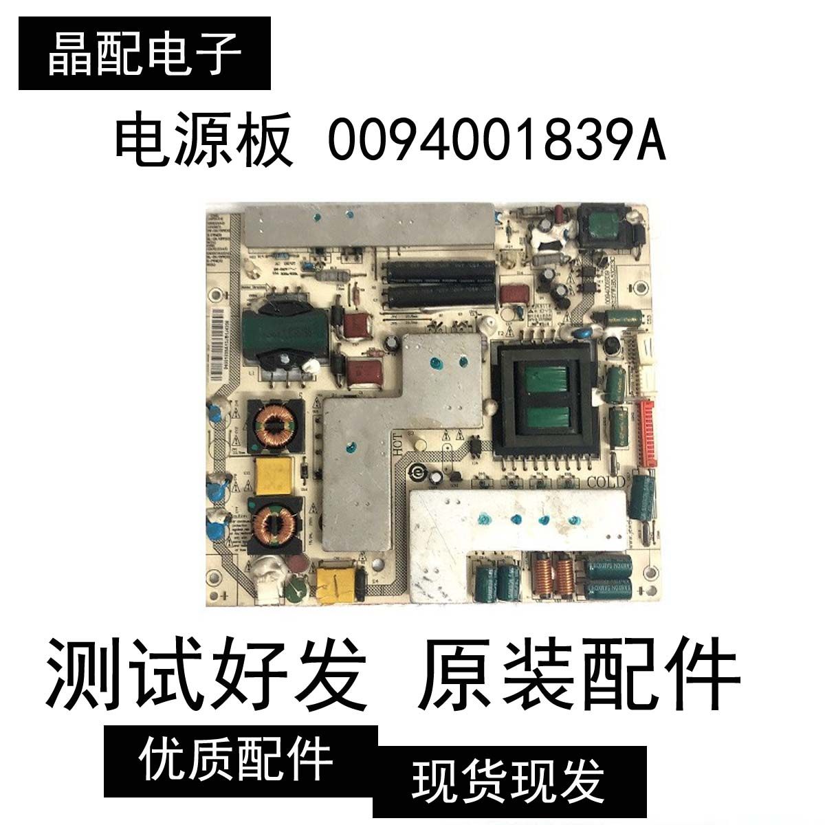 原装海尔LE37Z300 LE32A30电源板0094001839A PS137W185.5X213C