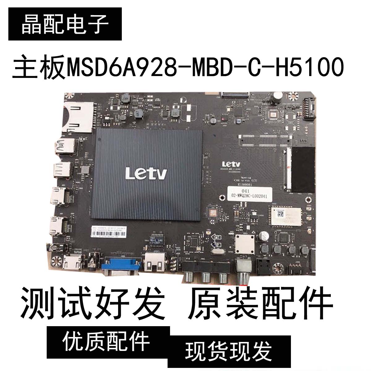 原装乐视L553C1主板MSD6A928-MBD-C-H5100 配屏LVU550CSDX测试好