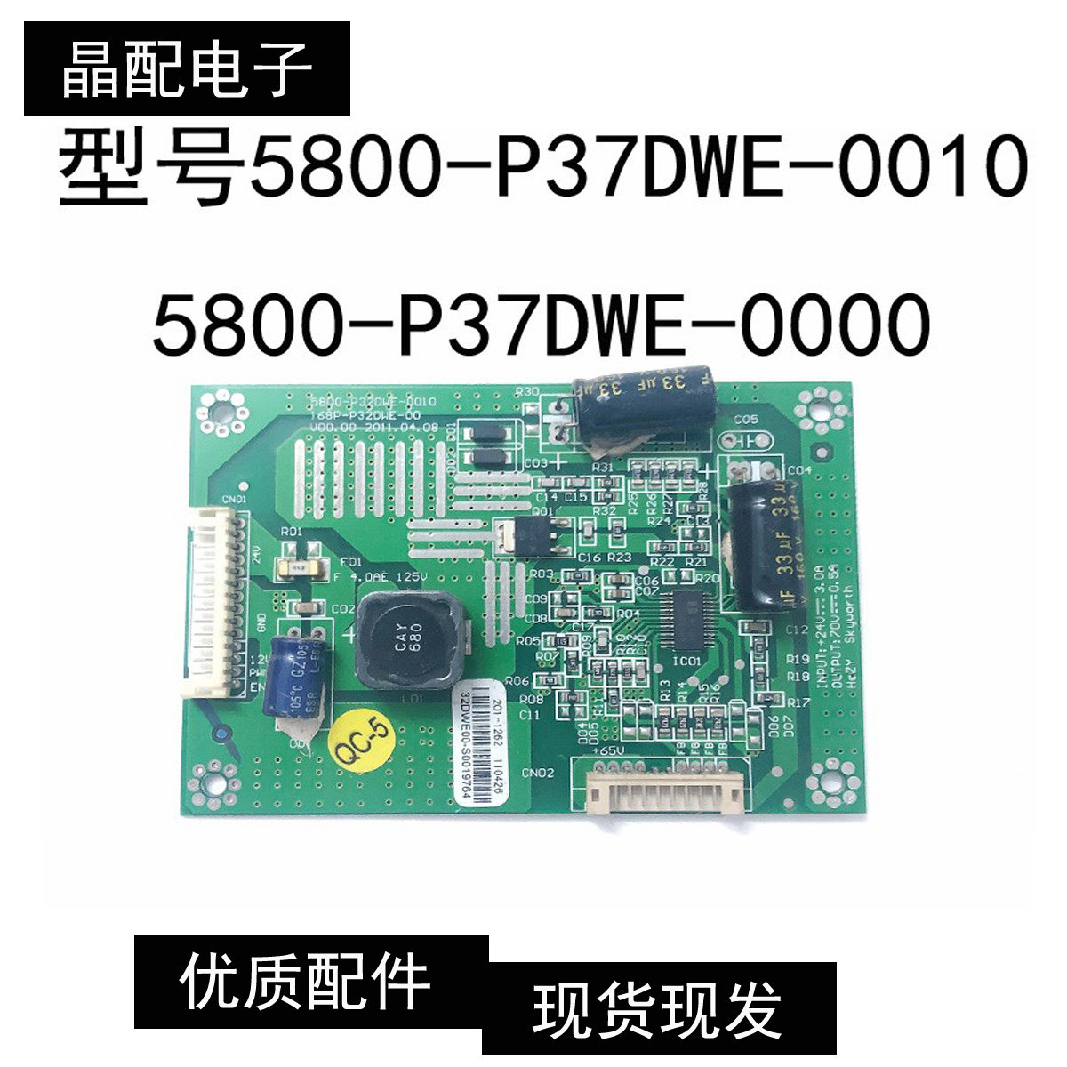 原装正品创维37E61HR 恒流板5800-P37DWE-0010 168P-P37DWE-00