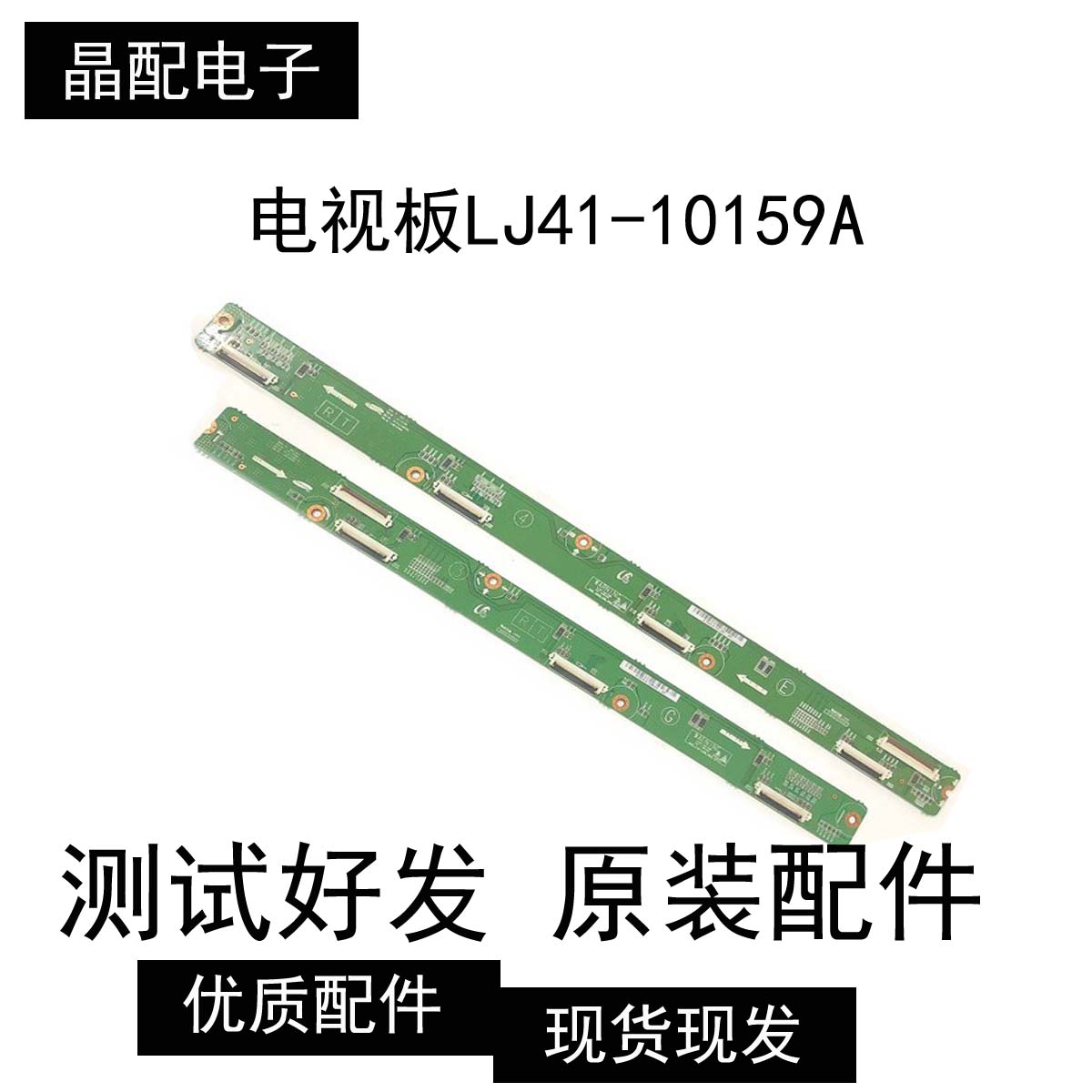 三星PS60E530A6R等离子电视板LJ41-10159A  LJ41-10160A