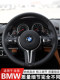 适用于宝马改装3系五系525 530 x1x3x5x6 丁字裤碳纤维方向盘总成