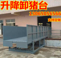 Mobile fixed Electric Pig unloading platform pig farm loading platform pig car up and down cattle and sheep pig passage lift