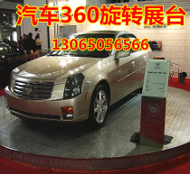 Lifting rotating stage remote control wedding Bar Karaoke hall nightclub KTV will bounce 360 degree frequency conversion car Booth