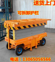 Lift mobile electro-hydraulic aluminum alloy self-walking lifting platform aerial work truck vegetable delivery machine stage