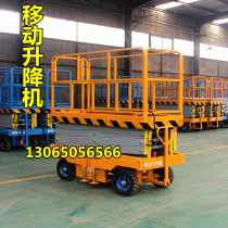 Mobile lift self-walking battery auxiliary aerial work platform home elevator boarding bridge rotating stage ladder