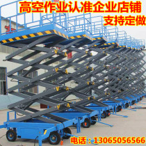 Lifts mobile electric scissors hydraulic self-walking aluminum alloy lifting platform home Villa elevator stage