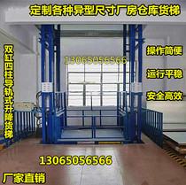 Guide rail type lifting elevator workshop warehouse cargo elevator household elevator indoor and outdoor small platform boarding bridge