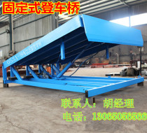Fixed boarding bridge mobile boarding bridge platform unloading height adjustment plate lift aluminum alloy lift