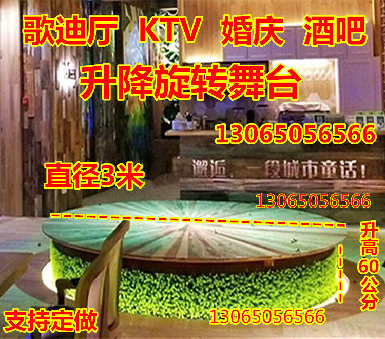 The lift stage wedding bar Gordy Hall KTV show combination stage 360 degree rotating car booth machine