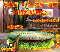 Lifting rotating stage car booth wedding bar outdoor performance KTV square trembling combination table