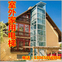 Home elevator indoor and outdoor Villa duplex loft high low-rise small elevator elderly disabled barrier-free elevator
