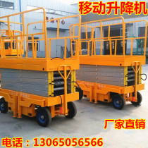 Mobile scissor lift electric hydraulic lifting platform aluminum alloy self-propelled aerial work platform car stage