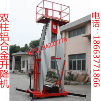 Aluminum alloy lift single double multi-column hydraulic fixed lift cargo elevator aerial work vehicle lifting stage
