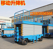 Mobile electric fixed self-walking lift battery assisted car trailer type aerial work platform unloading platform