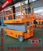 Mobile scissor lift electric self-propelled aluminum alloy battery car-mounted lifting platform aerial work vehicle
