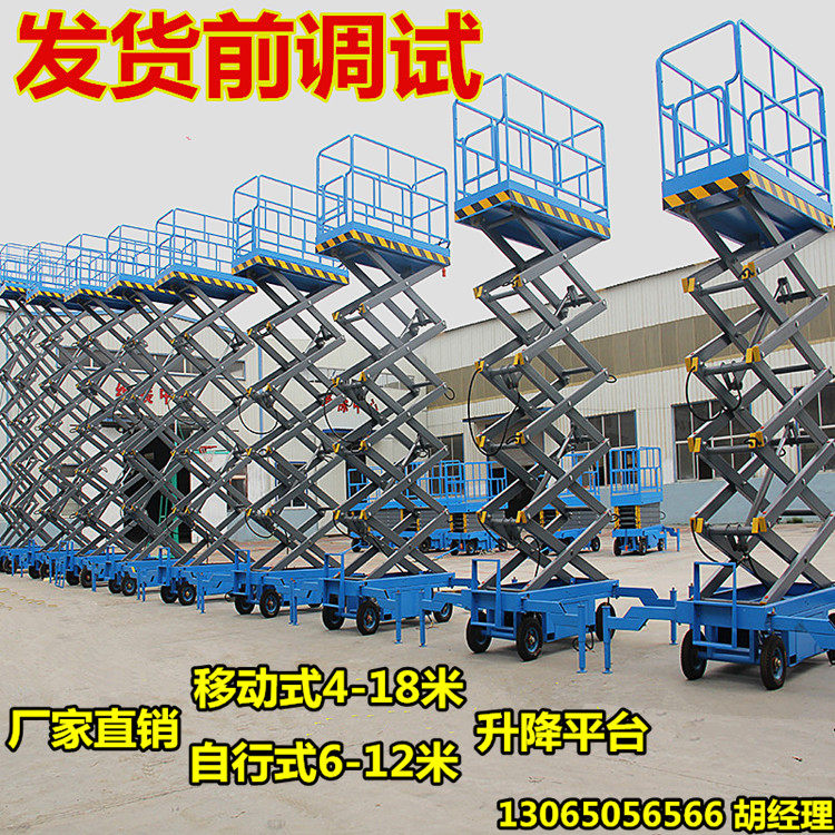 Elevator Mobile Walk Remote Control Electric Cart Platform High-altitude Maintenance Worklift Stage