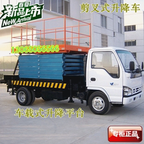 Car-mounted lift mobile fixed lift aluminum alloy lift guide rail lift boarding axle