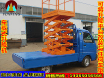 Vehicle-mounted lift monitoring street light maintenance aerial work platform climbing vehicle electric mobile hydraulic lift
