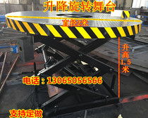 Lifting rotating stage wedding bar performance electric remote control mobile stage car booth lift platform