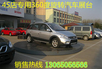 Lifting stage electric remote control rotating bar performing arts KTV wedding square trembling stage car show