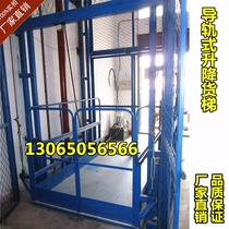 Guide rail type lift freight elevator factory warehouse industrial use simple platform home elevator stage