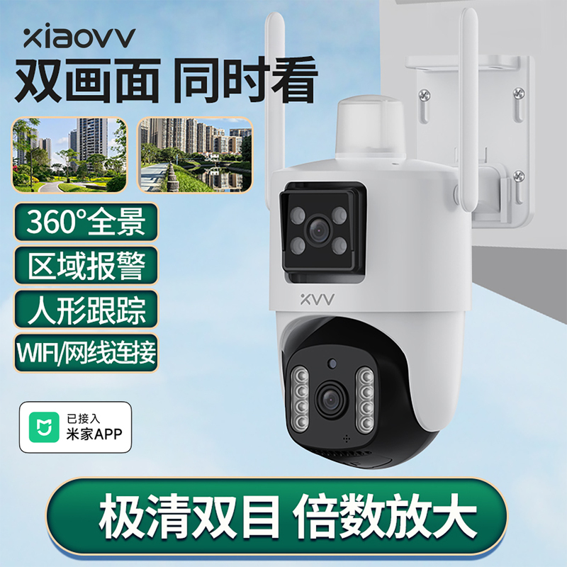 Xiaovv Connects to the Mijia App Camera to Remotely Monitor the Home Via Mobile Phone, 360-Degree No Blind Spots, Wifi Door Monitoring