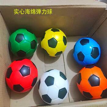 15cm solid sponge soft ball indoor kindergarten elastic ball football pu solid ball children's toy football