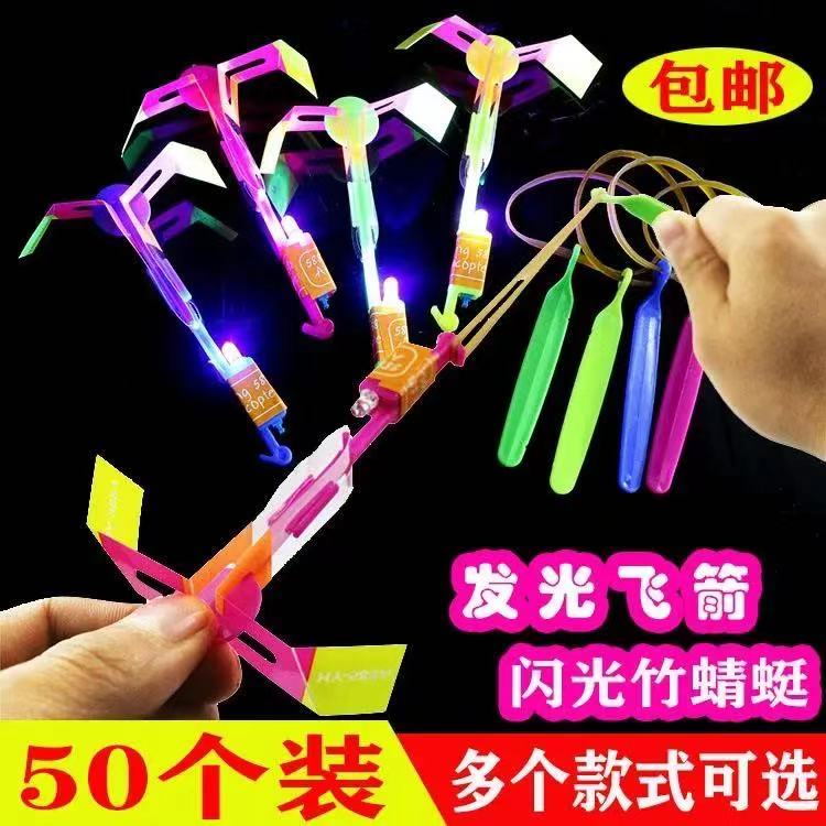 Double Flash Child Slingshot Ejection Flash Flying Arrow Round Whistle Rocket Fly Sky Fairy Dragonfly Hot Selling Luminous Toy