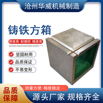Cast iron square box inspection square box custom-made T-slot NC auxiliary heightening square box cushion box workbench drilling machine workbench
