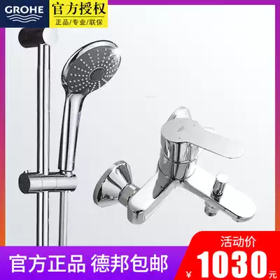 German Grohe all-copper water shower shower nozzle hot and cold faucet shower set hanging wall type 27333