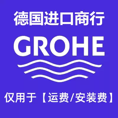 Refilled installation fee or freight (only for shipping or installation fee)