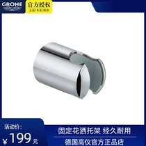 Germany Gaoyi original imported Ruishu wall-mounted handheld shower bracket Wall-mounted shower bracket 28605000