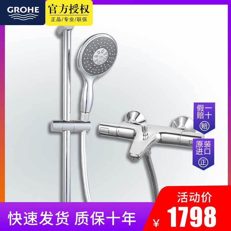 Germany Grohe All copper surface mounted rain shower nozzle Thermostat faucet shower set Wall-mounted 26112000