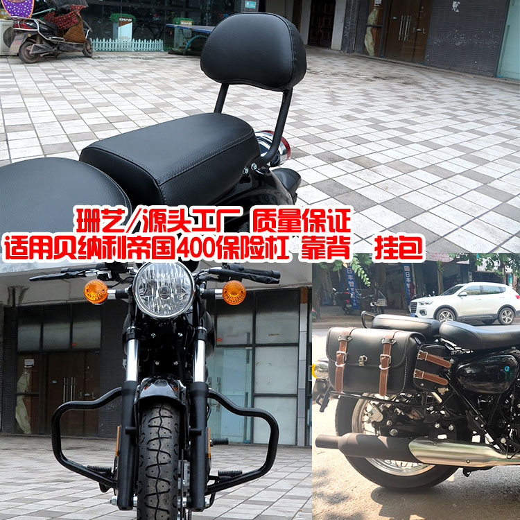 Shan Art Locomotive Times Force Ni Empire 400 Retrofit Side Box Edge Pack Anti-Fall Insurance Lever Rear rear backrest