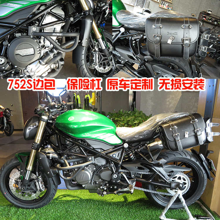 Suitable for locomotive Bellini Lion Cub 800 250 500 502C 752S side edging box modification bumper