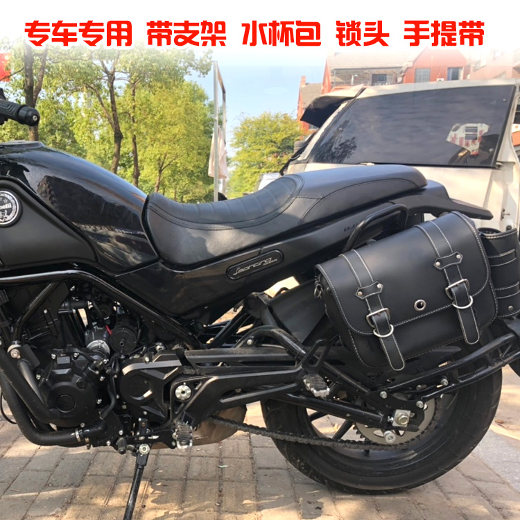 Suitable for Belini lion cub BJ250 500 502C 752S side box side bag modified bumper competitive lever