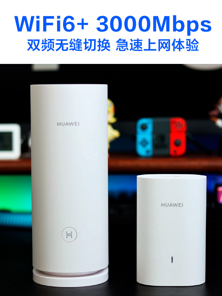 Huawei Router Q6 Power Version Gigabit Network Port Wi-Fi6+ through the Wall Wireless Large Apartment Lingxiao Sub-Mother Routing